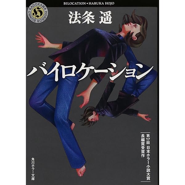 アロマパラノイド: 偏執の芳香 (角川ホラー文庫 66-2) | 牧野 修